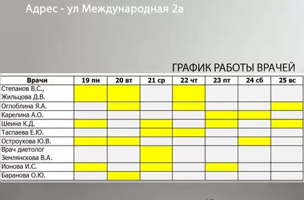 Расписание с 19.01.2026-25.01.2026